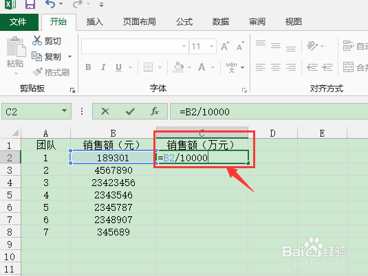 excel表格数值如何取万位整数
