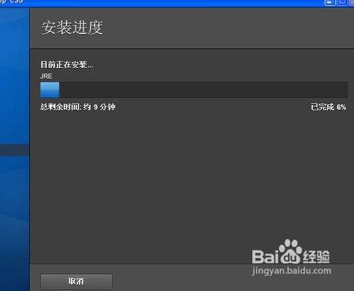 photoshop cs5完整中文版安装教程