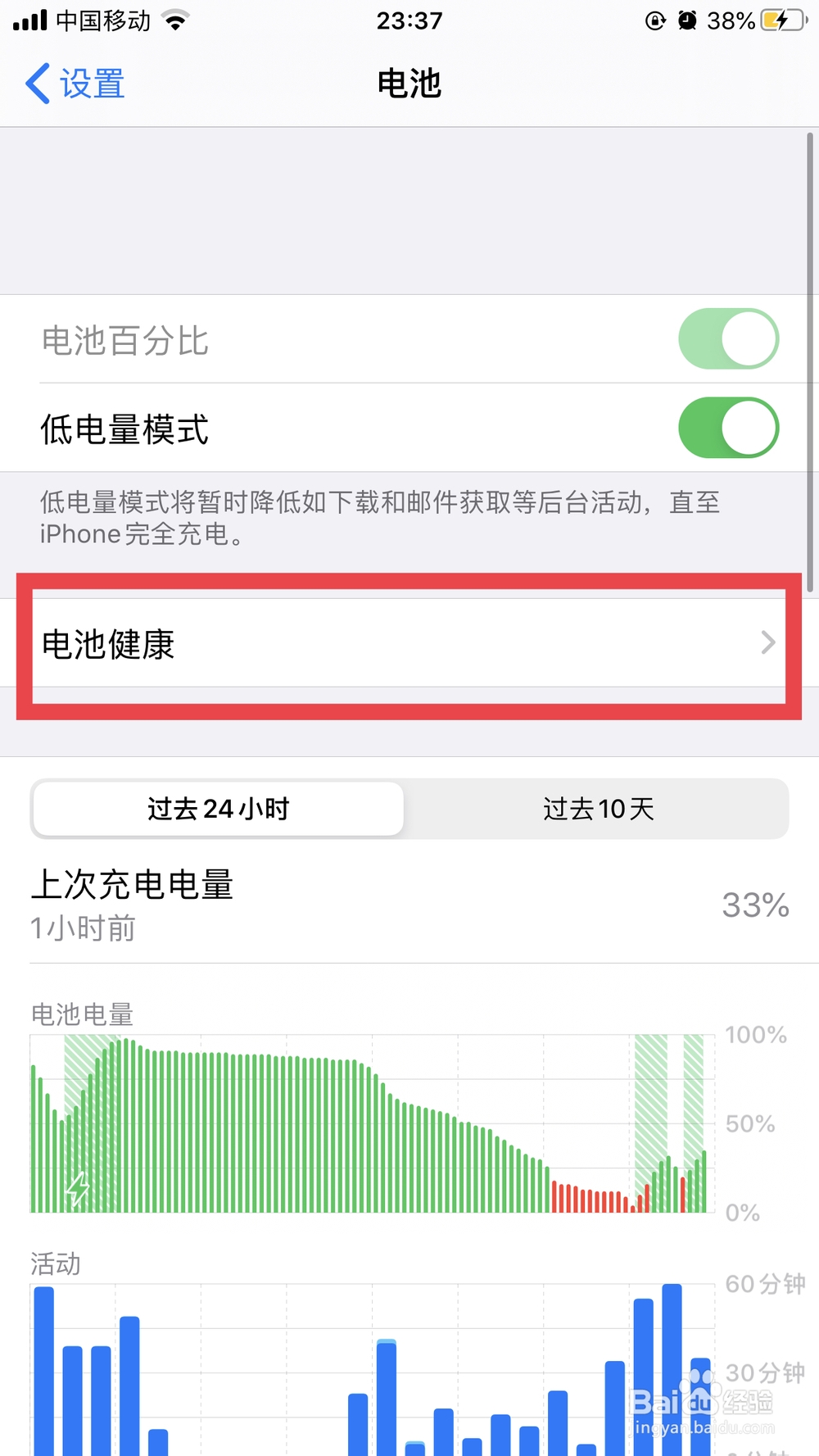 iphone充电到80%充不进去怎么办