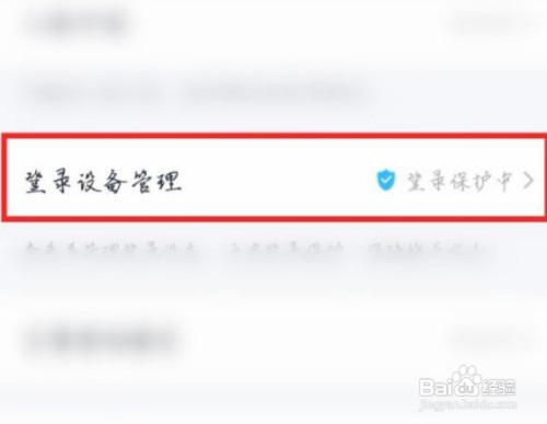 怎么查qq登录记录及登录时间