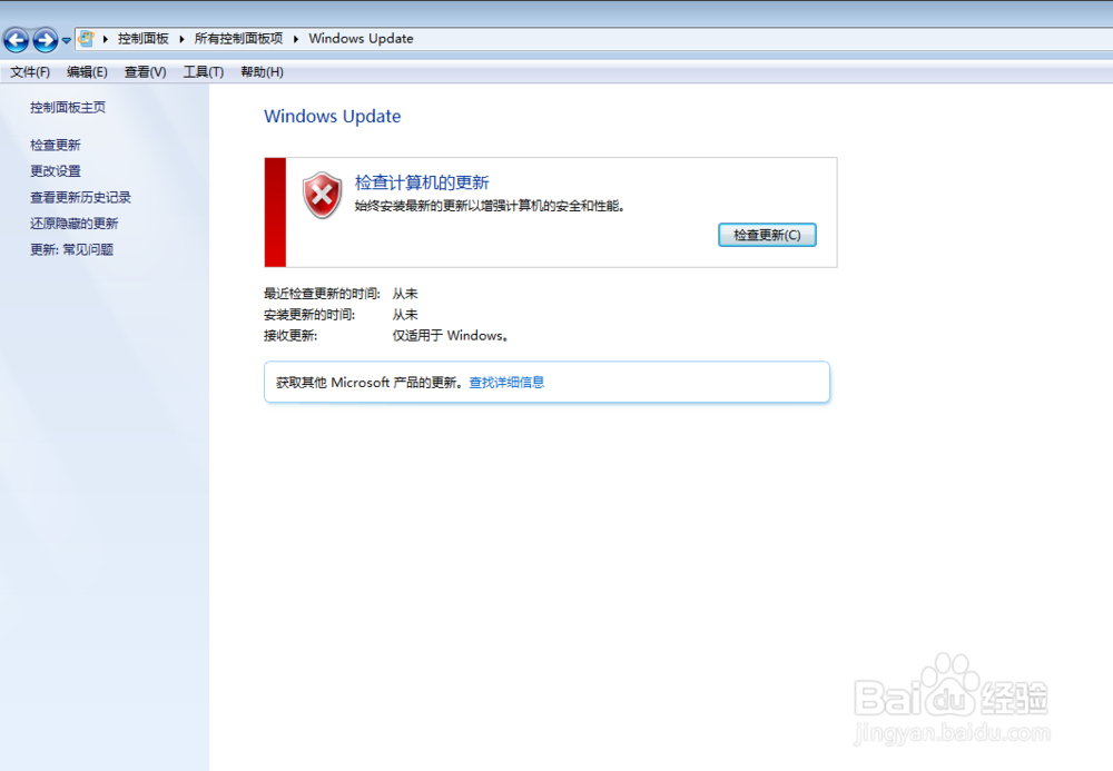 windows系统怎么设置系统更新提示情况