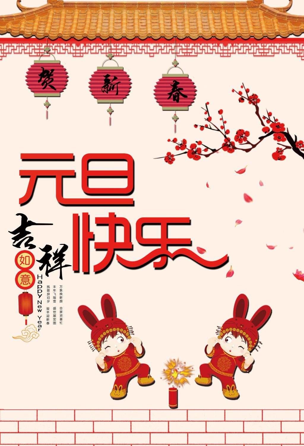 元旦节的时候最适合唱的歌曲有哪些