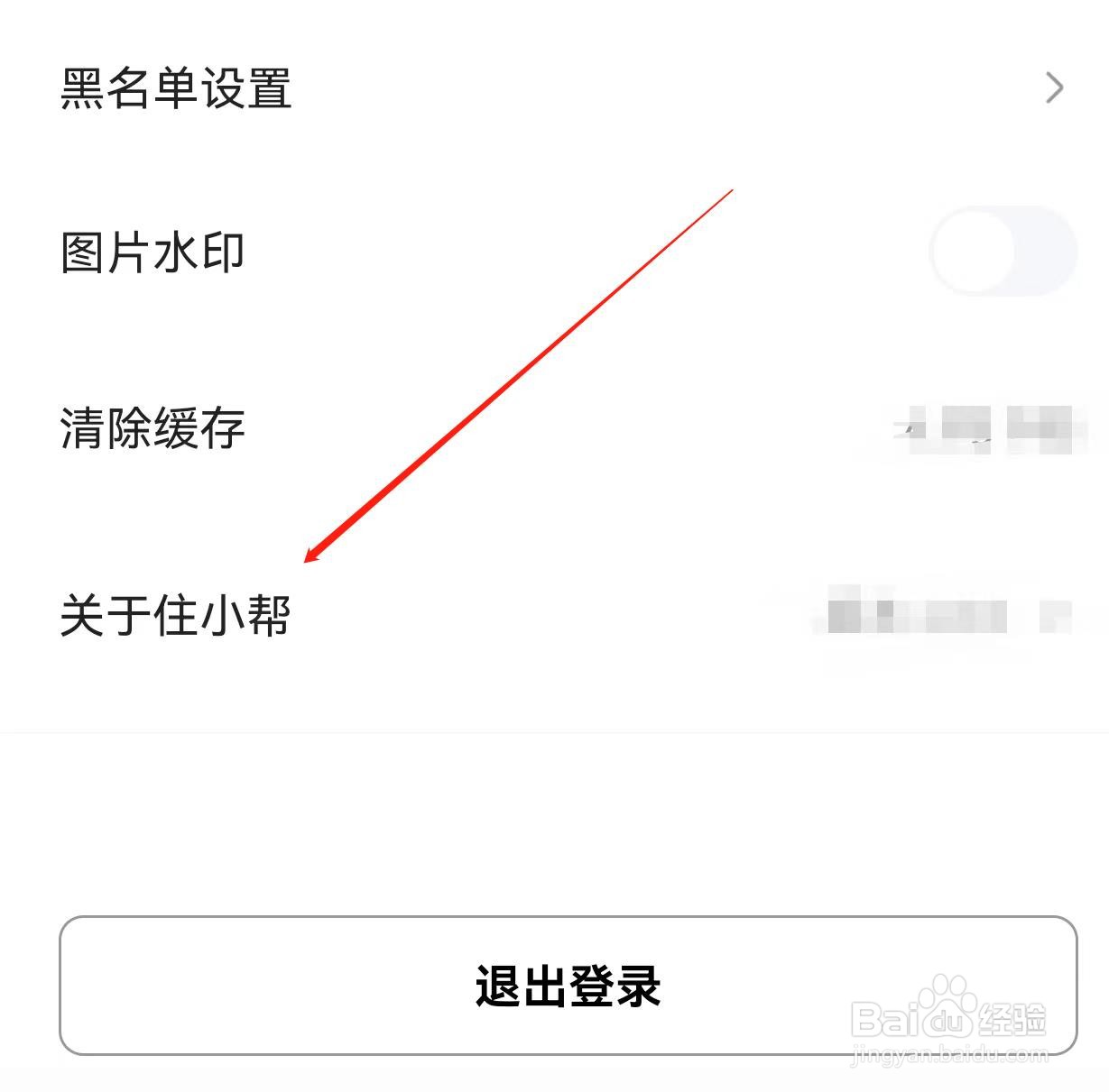 住小帮怎样查找关于住小帮