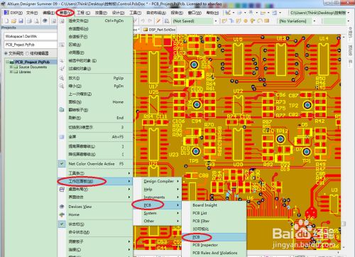 Altium Designer如何快速查找PCB板上元件