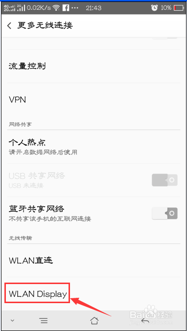 安卓手机如何同步智能电视？