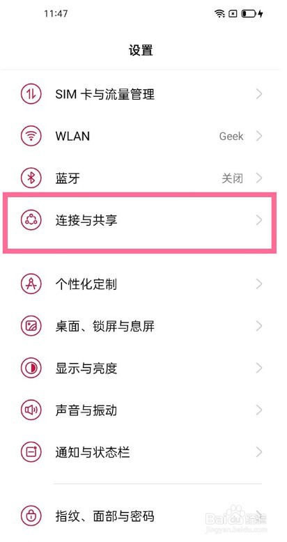 一加9pro个人热点设置在哪里
