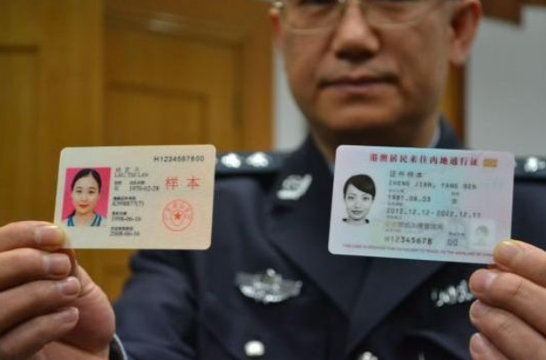 网上可以申请港澳通行证吗