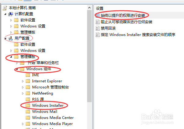 windows8安装msi软件提示2503错误的解决办法