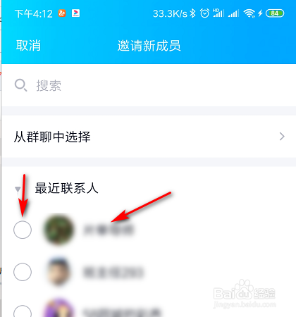 qq群如何拉人进群