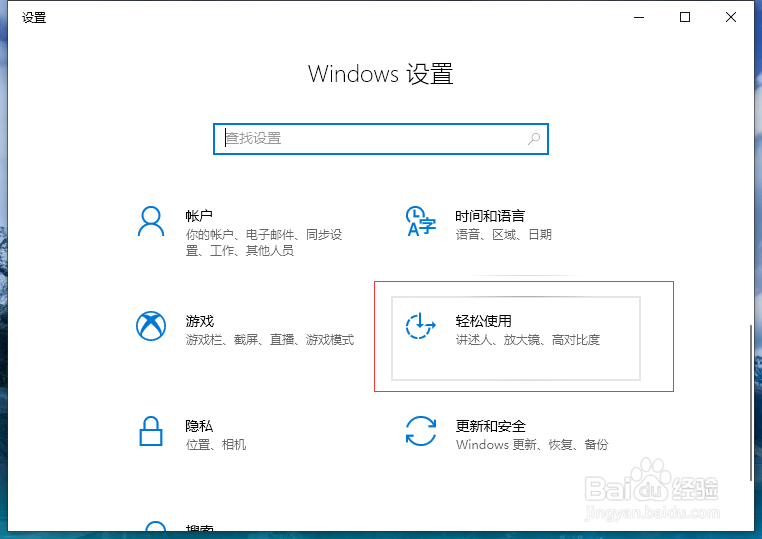 电脑放大镜怎么打开