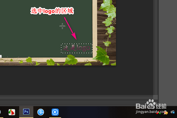 PS教程：如何从图片里抠出LOGO文字