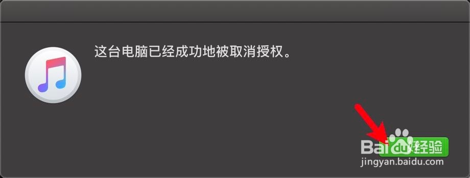 MacBook Air两个Apple ID怎么删除一个