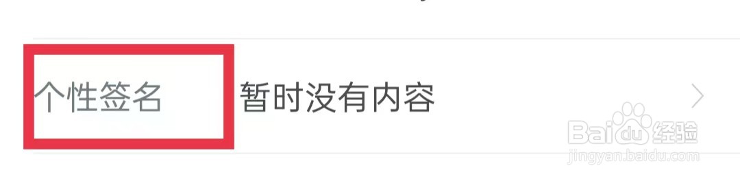 宝宝树小时光APP怎么设置个性签名