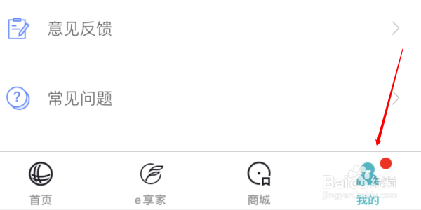 掌上电力app怎么用微信登录