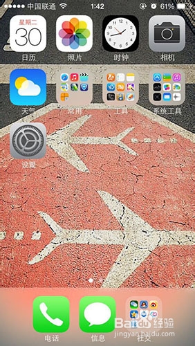iOS7 Beta4升级教程