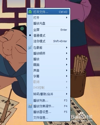 qq影音怎样切换视频的配音