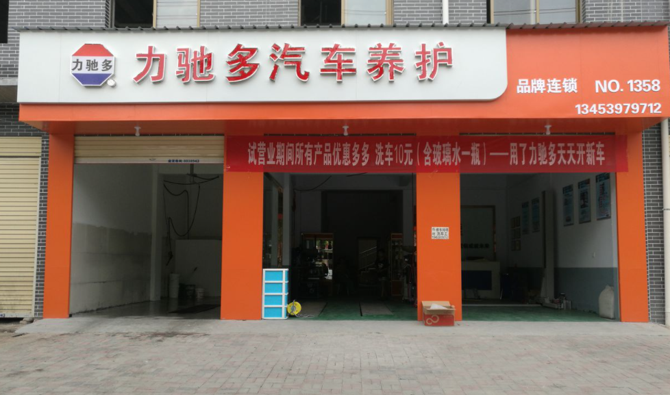 汽车养护品牌都有哪些