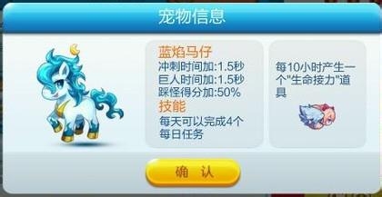 天天酷跑蓝焰马仔和黄玉灵猫和叮叮小熊属性解析