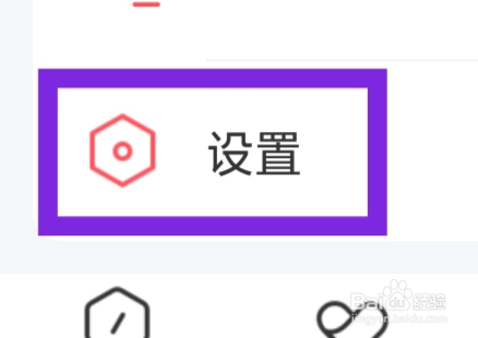 探蜜约会APP怎样设置礼物特效功能