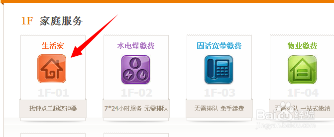 淘宝网怎么找钟点工
