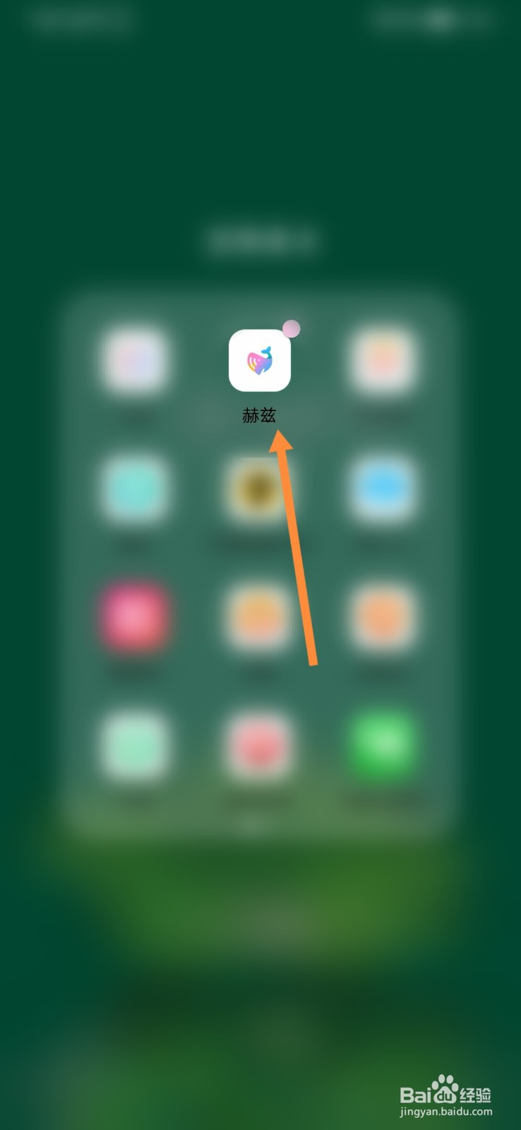 赫兹怎样邀请好友进房间