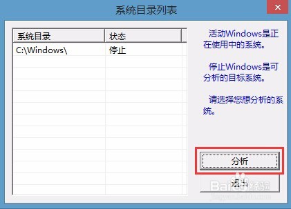 u深度使用ScanVirus修复注册表的详细教程