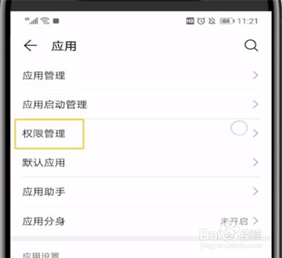 qq音乐中设置桌面歌词的操作