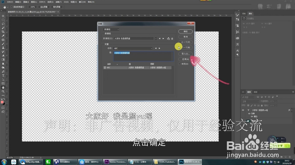 利用PS配合Pr批量制作字幕,简单,快速,易修改!