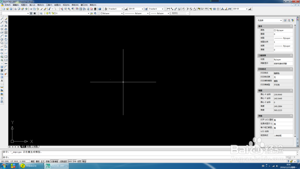 Auto cad 中，如何知道点的坐标