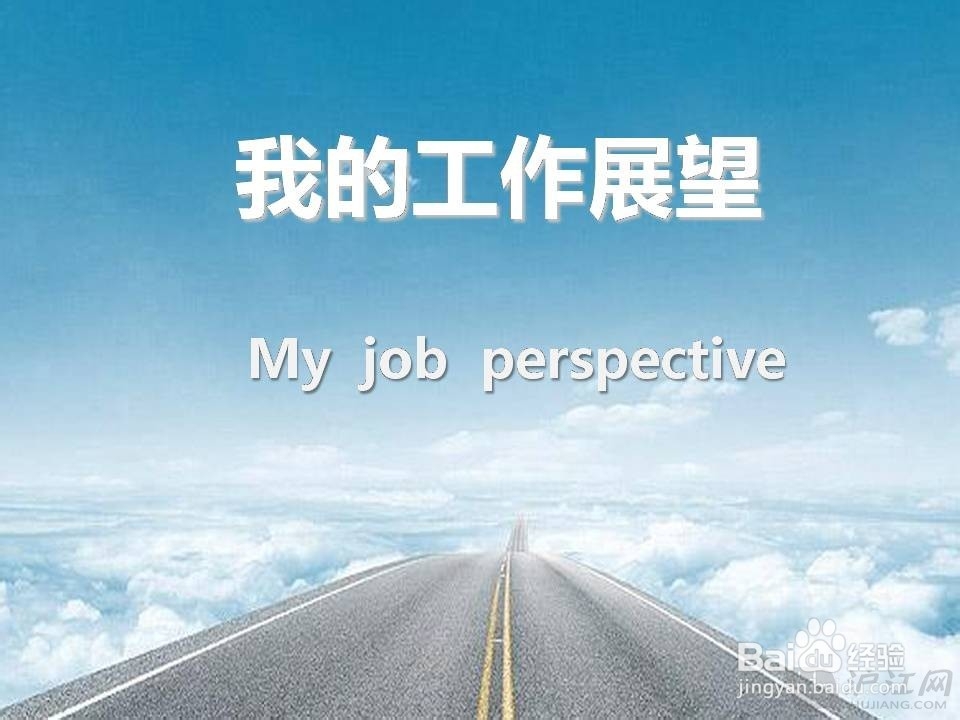 大学生四年如何做职业规划