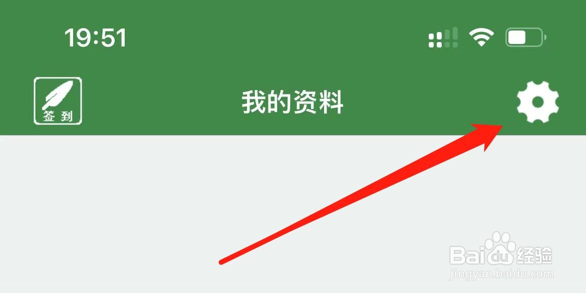 绿色生活在哪里进行支付密码修改？