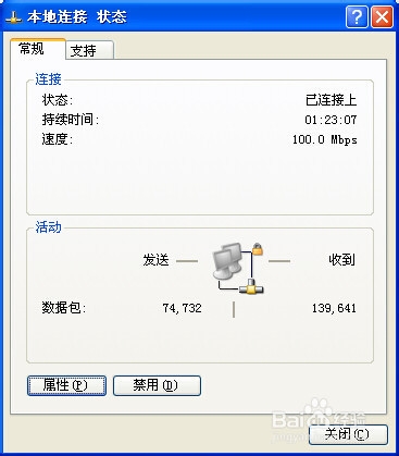 最快最简单查看自己电脑的IP地址
