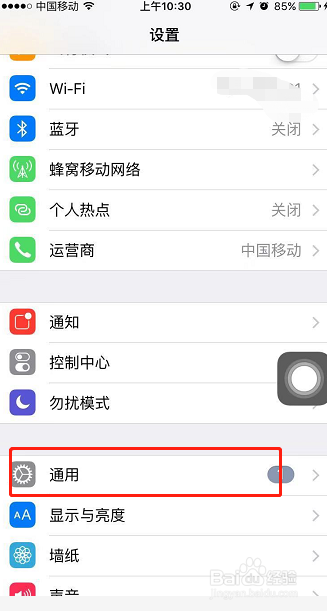 苹果手机的浮标（3D-touch）怎么开启