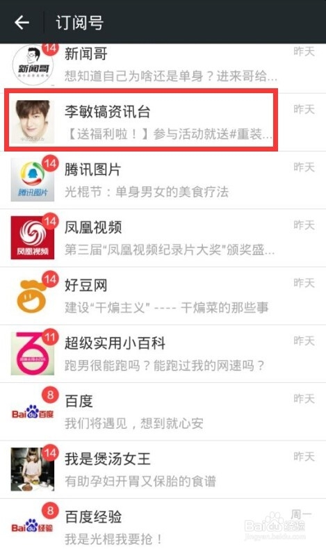 微信里的文章如何发送电子邮件给对方