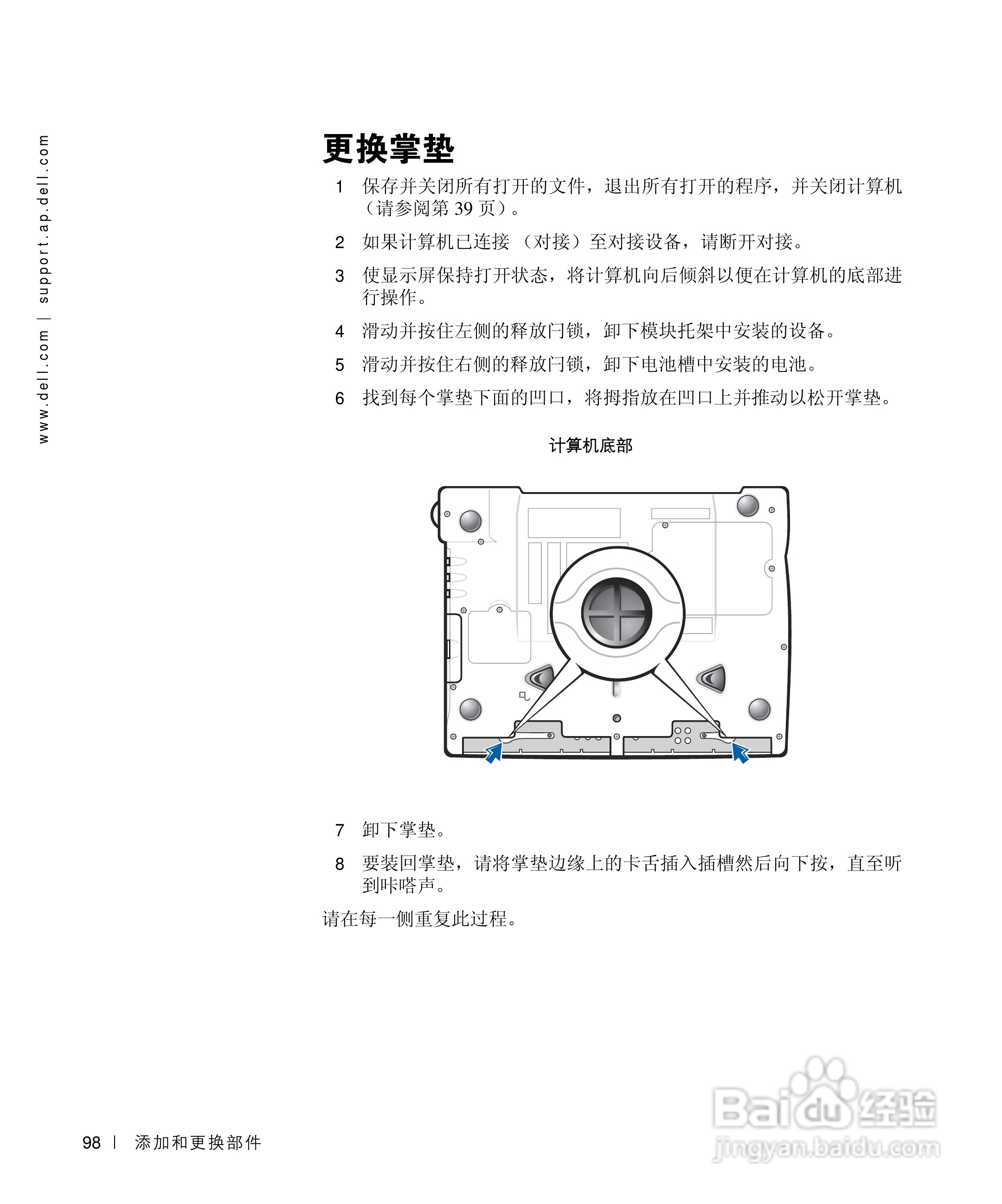 戴尔Inspiron 8200笔记本电脑使用说明书:[10]