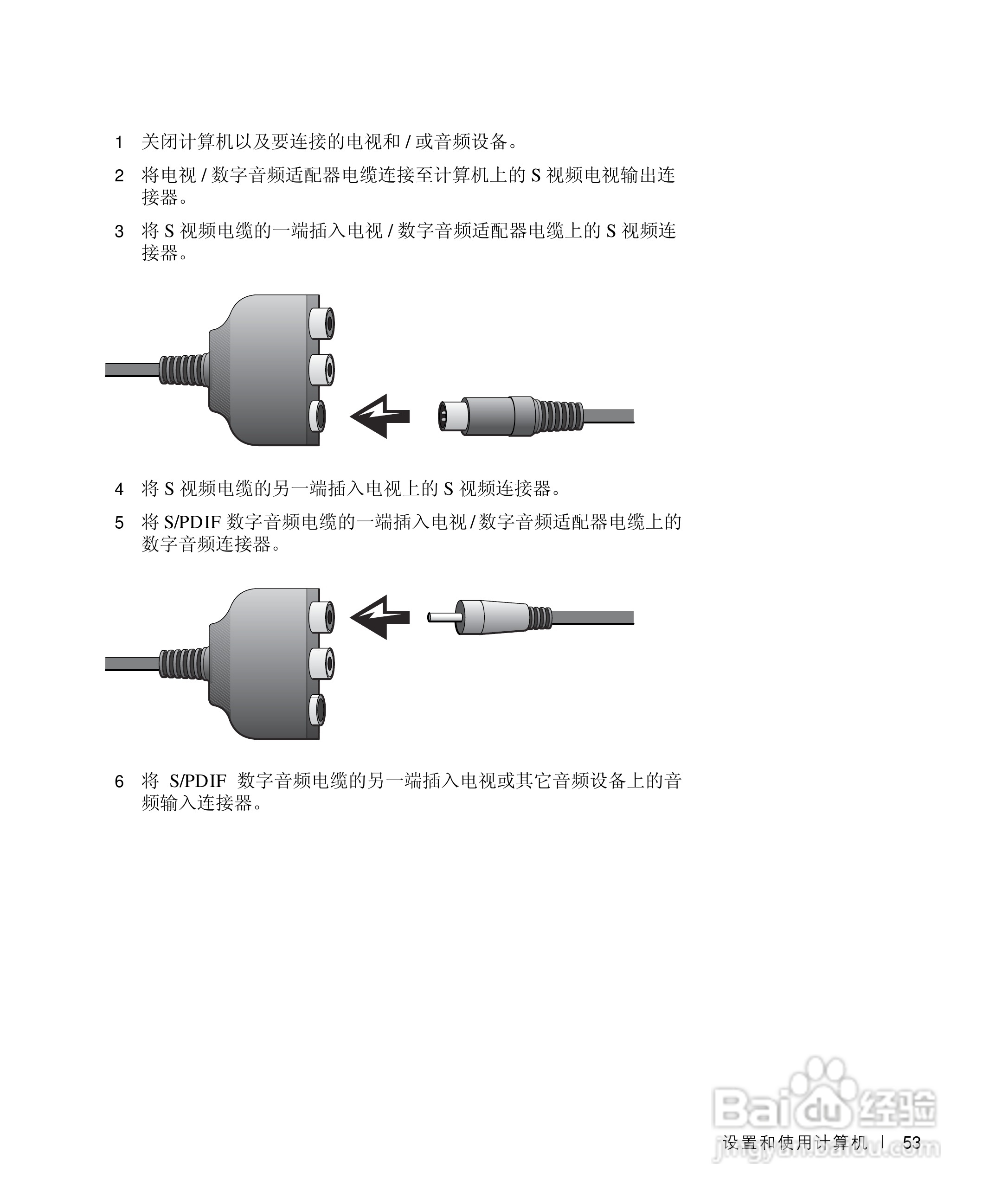 戴尔Inspiron 8200笔记本电脑使用说明书:[6]
