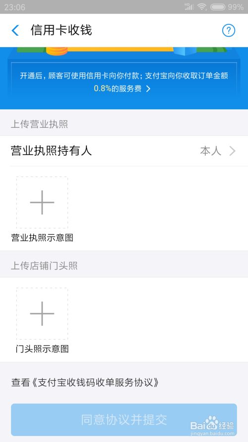 支付宝收款码怎么开通花呗或信用卡支付