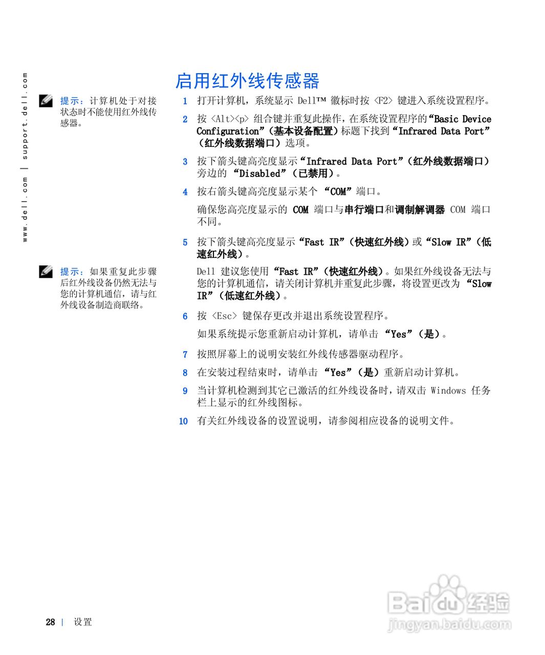 戴尔Inspiron 8100笔记本电脑使用说明书:[3]