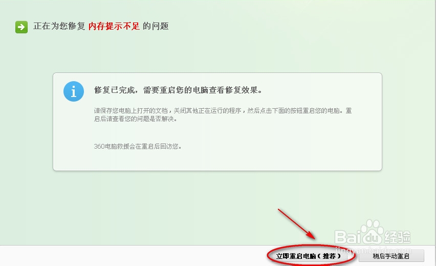 电脑总显示“内存不足”非常卡怎么解决