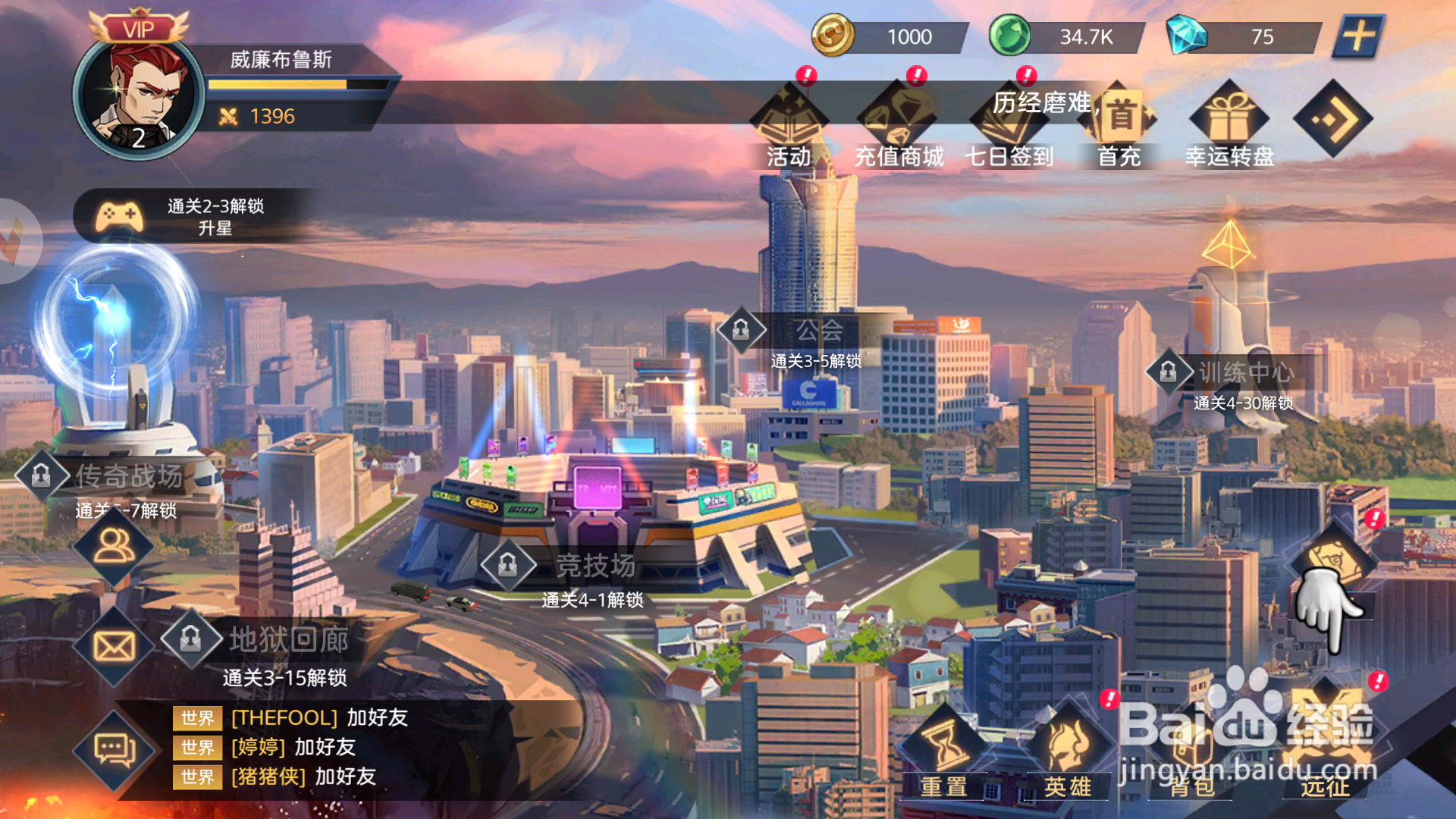 黎明远征如何进行七日签到