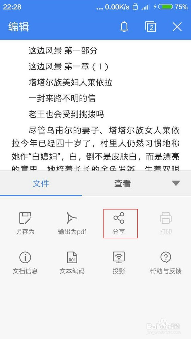 原创:小米手机如何把文件、资料导入到我的电脑