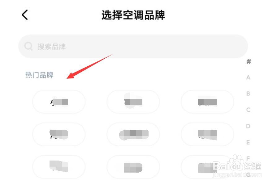 红米k50pro红外遥控器怎么用