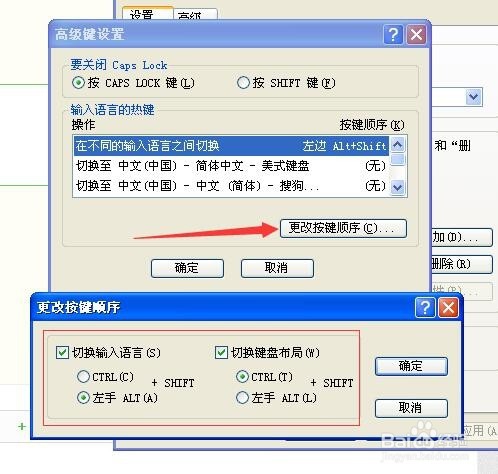 输入法切换问题