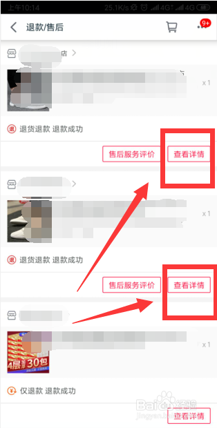 怎么投诉天猫商家
