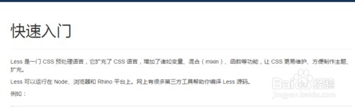 前端开发之路--关于CSS的若干个小技巧(二)