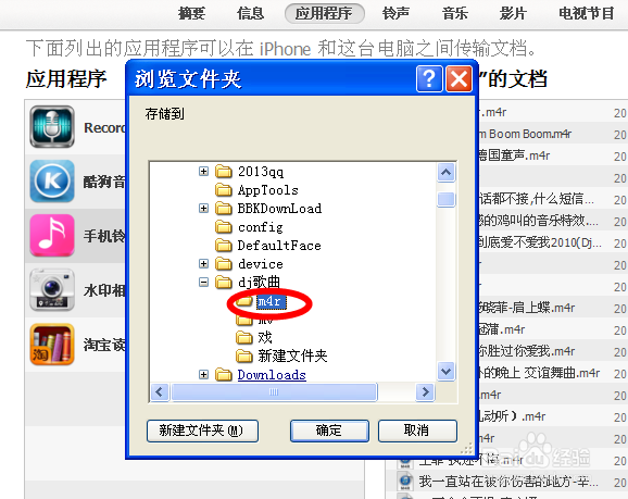 怎么给iphone设置铃声