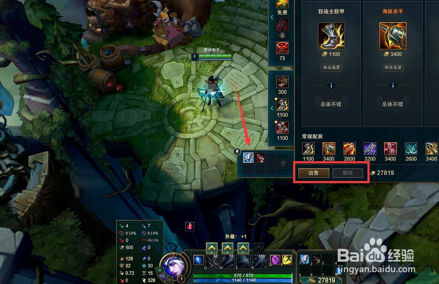 英雄联盟魔切的光怎么弄出来
