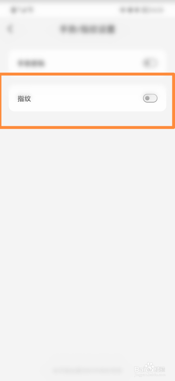 云闪付怎么开启指纹解锁