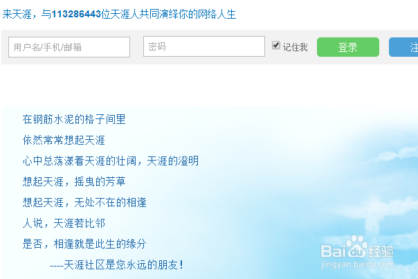 如何在天涯论坛发帖