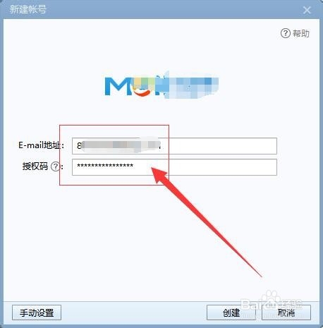 foxmail发邮件时总提示接收密码错误是怎么回事